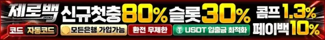 제로백-800100.webp