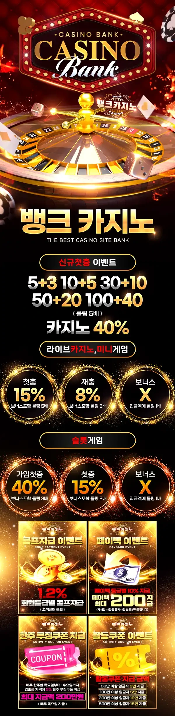 뱅크 랜딩.webp