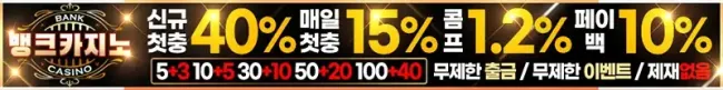 뱅크800x100.webp