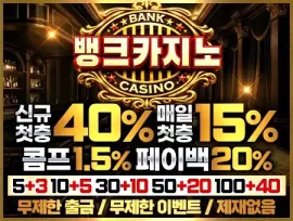 뱅크.webp